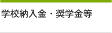 保護者の方へ