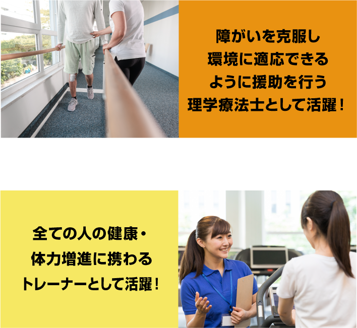 鹿児島医療福祉専門学校の平成26年度2年生の理学療法士の